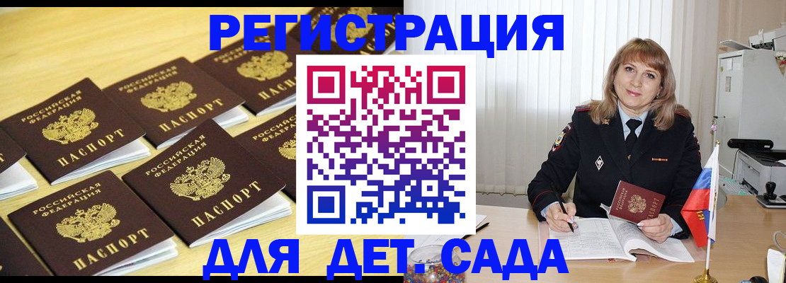 прописка законно в Ярцево